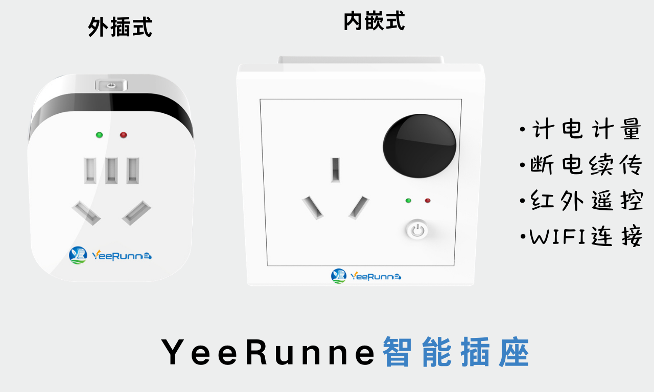 k8凯发国际智能插座