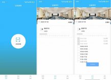 实验室仪器预约管理系统